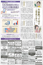 鎌倉衛生時報 2016年12月15日発行